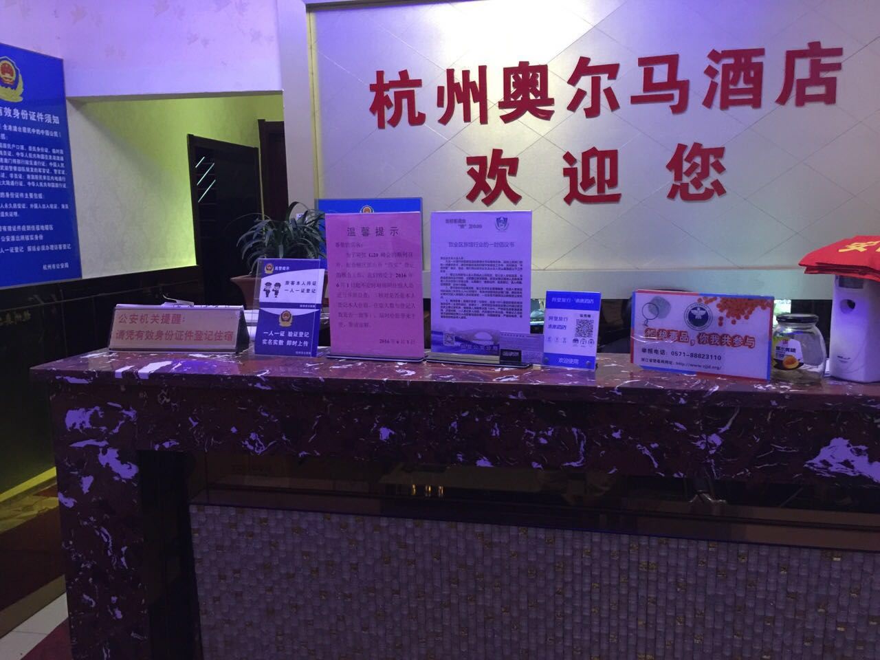 公共区域