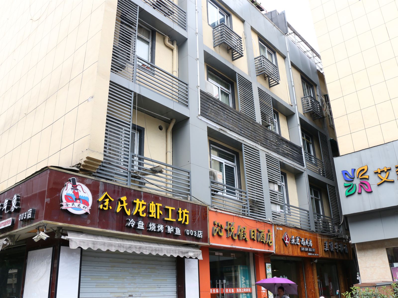 杭州沁悦假日酒店