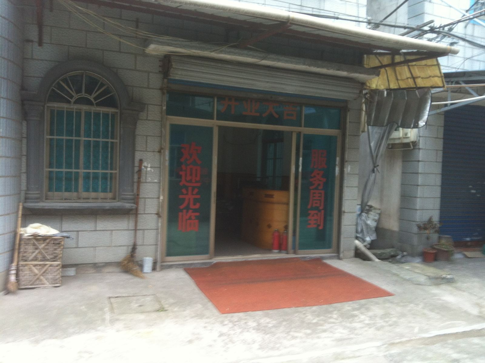 杭州临平建国宾馆