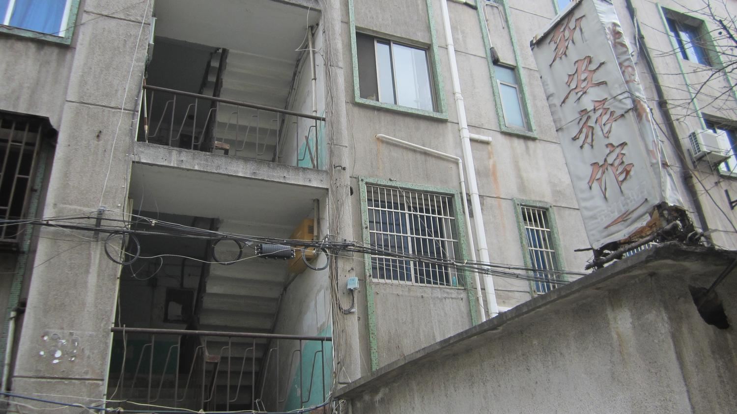 杭州新安旅馆
