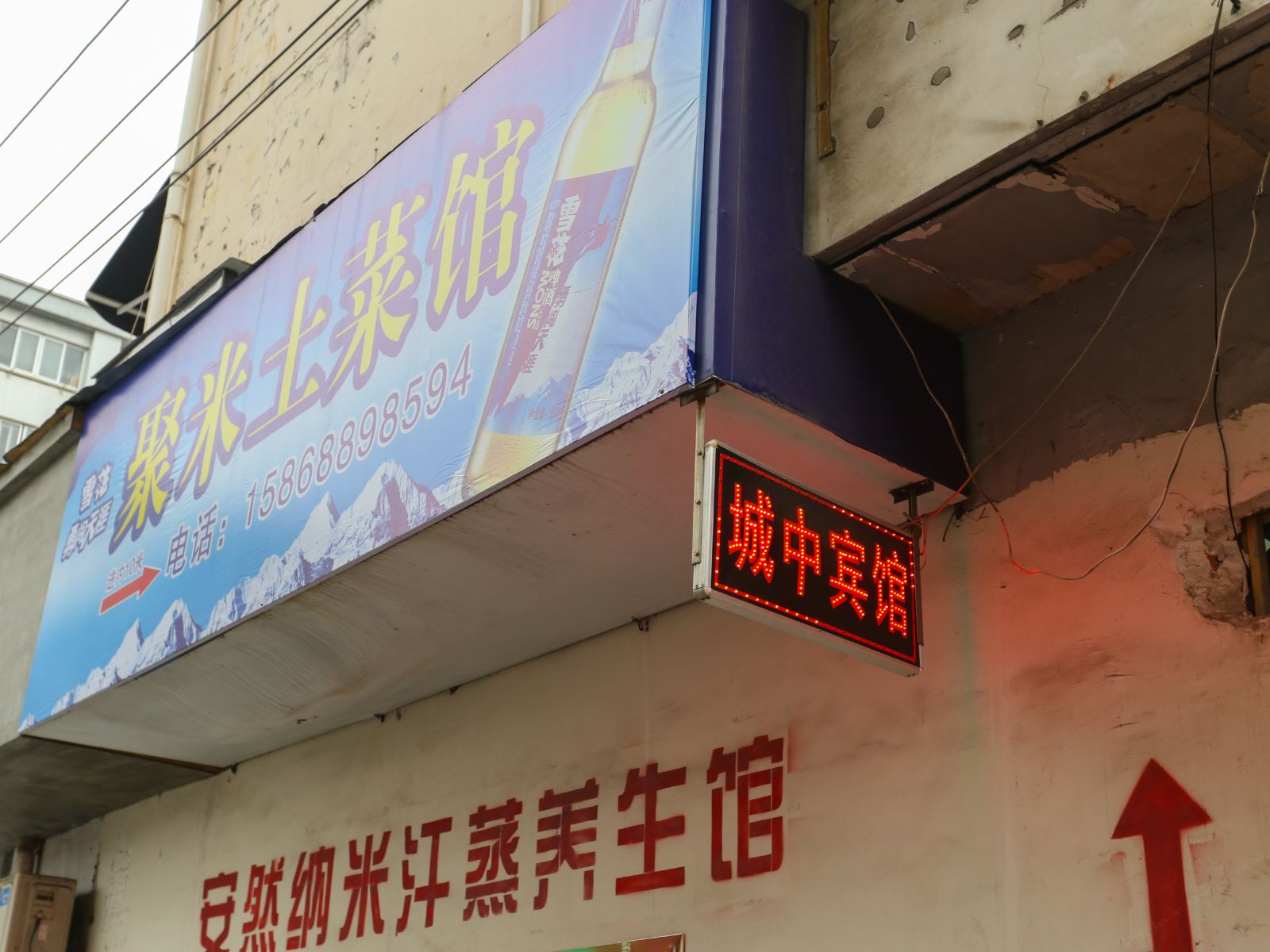 外观