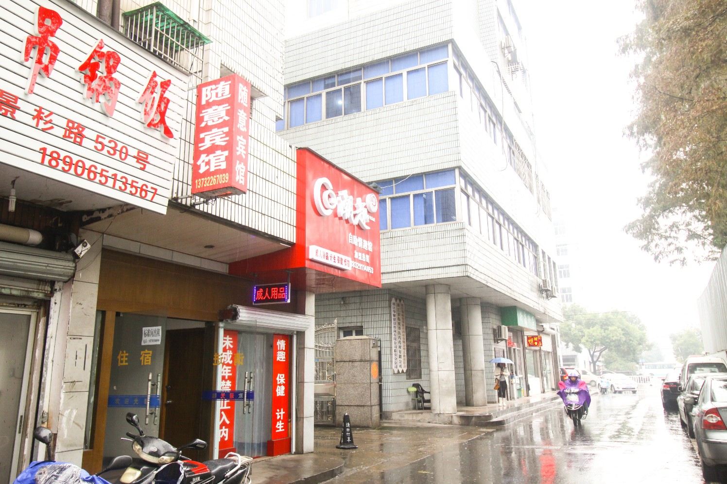 杭州随意小宾馆