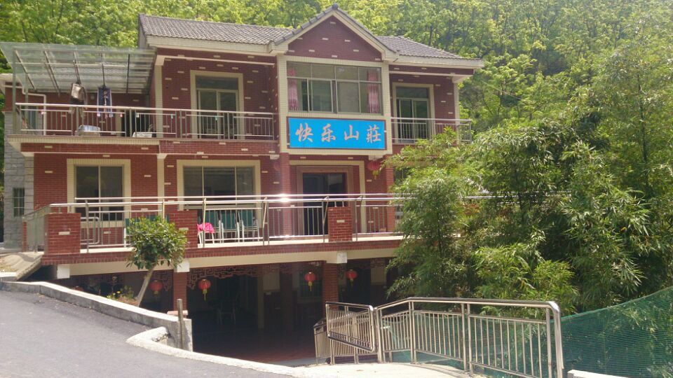 杭州太湖源快乐山庄