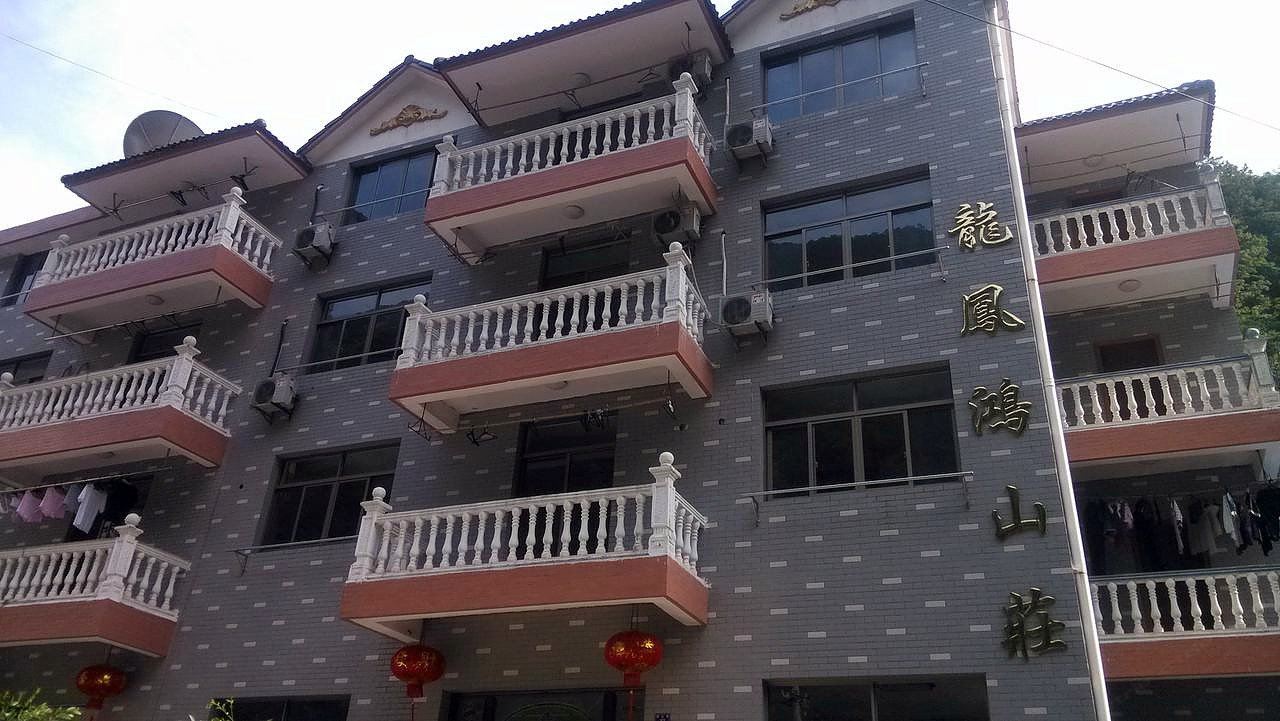 杭州龙凤鸿山庄