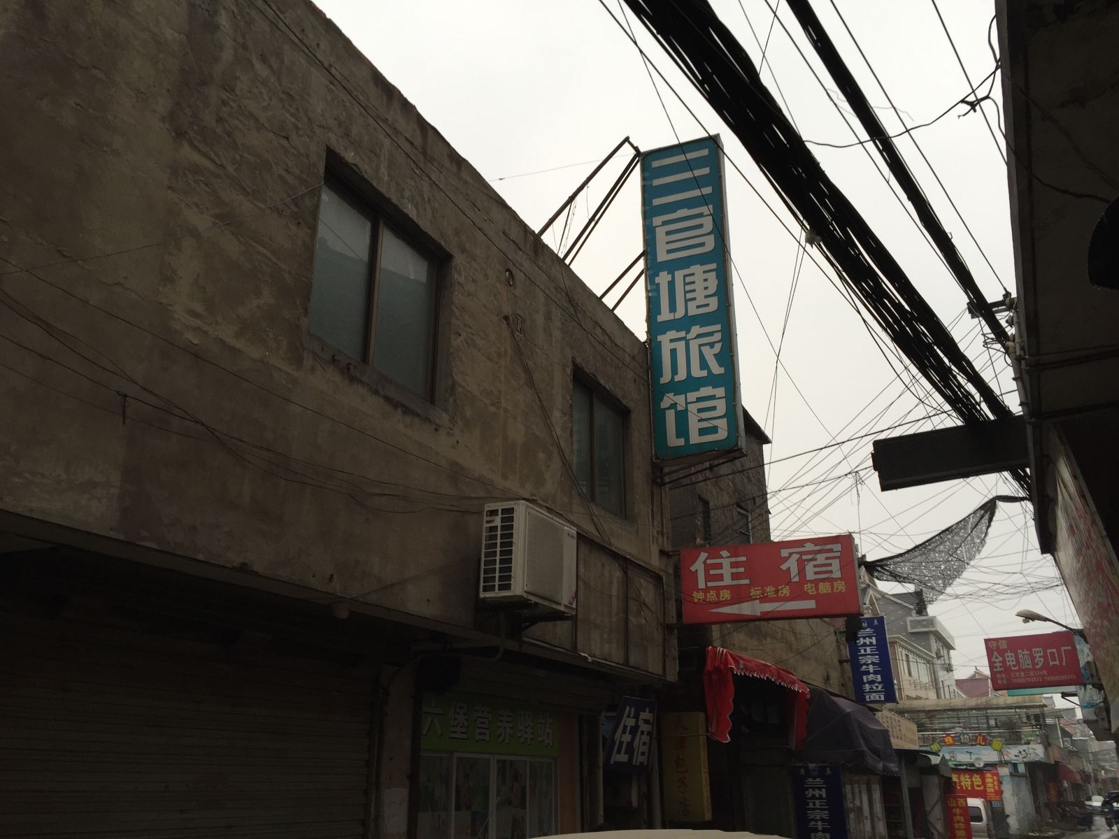 杭州三官塘旅馆
