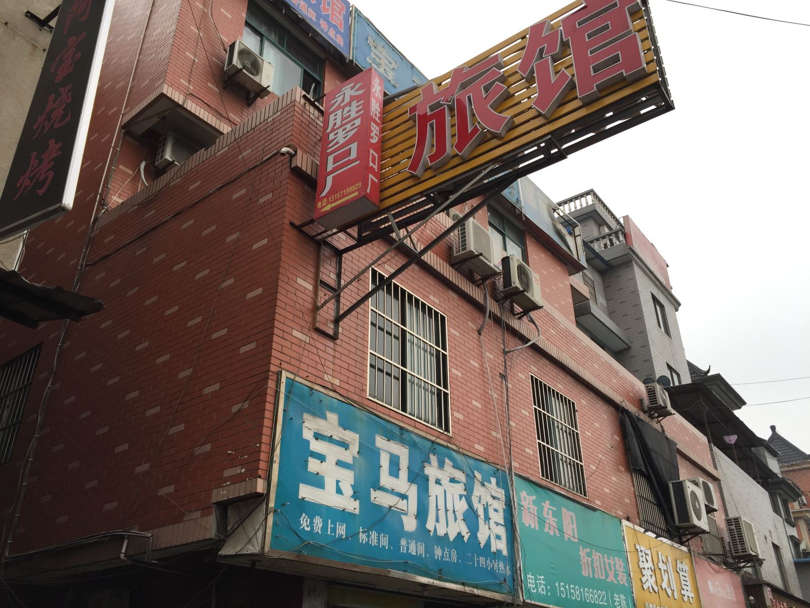 杭州宝马旅馆