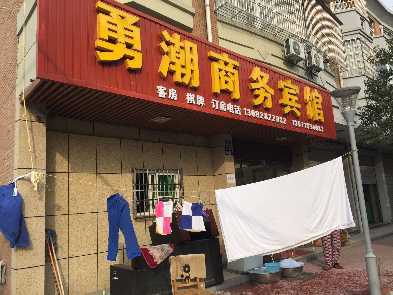 杭州勇潮客房部