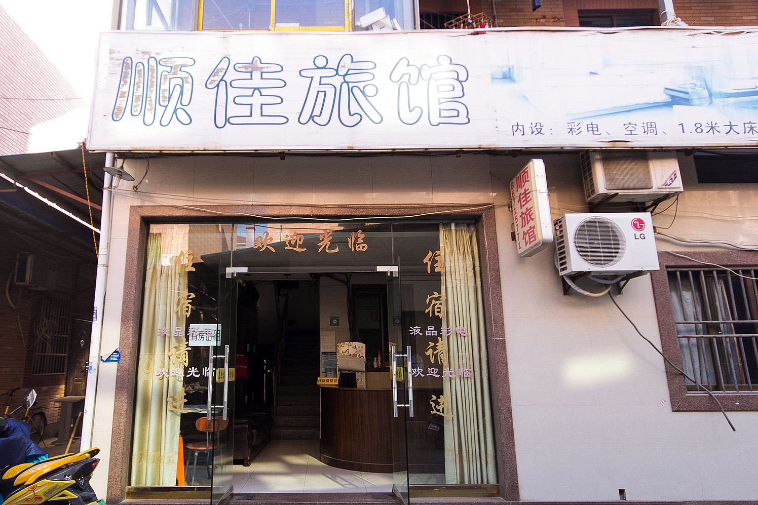 杭州顺佳旅馆