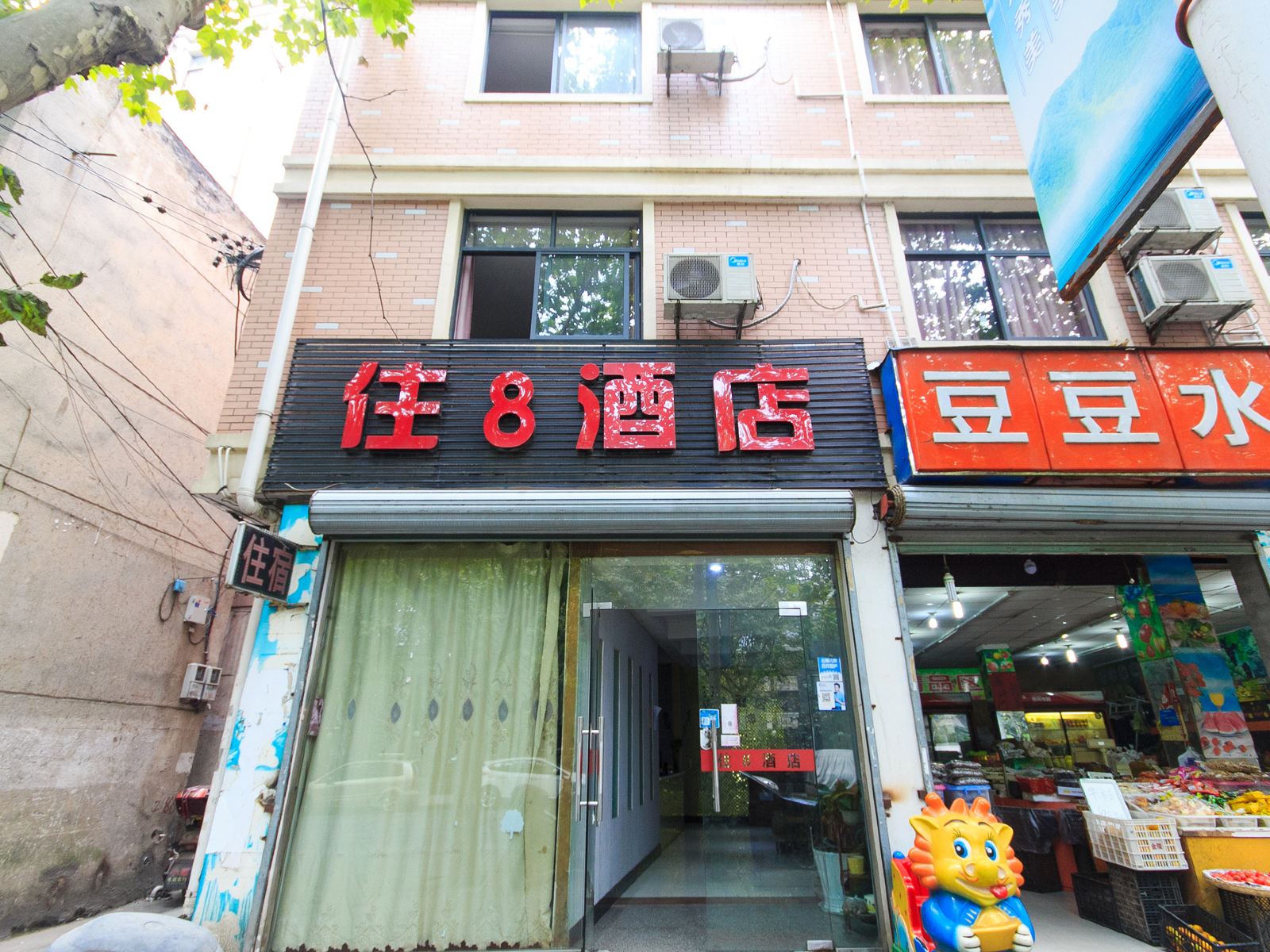 杭州住8酒店