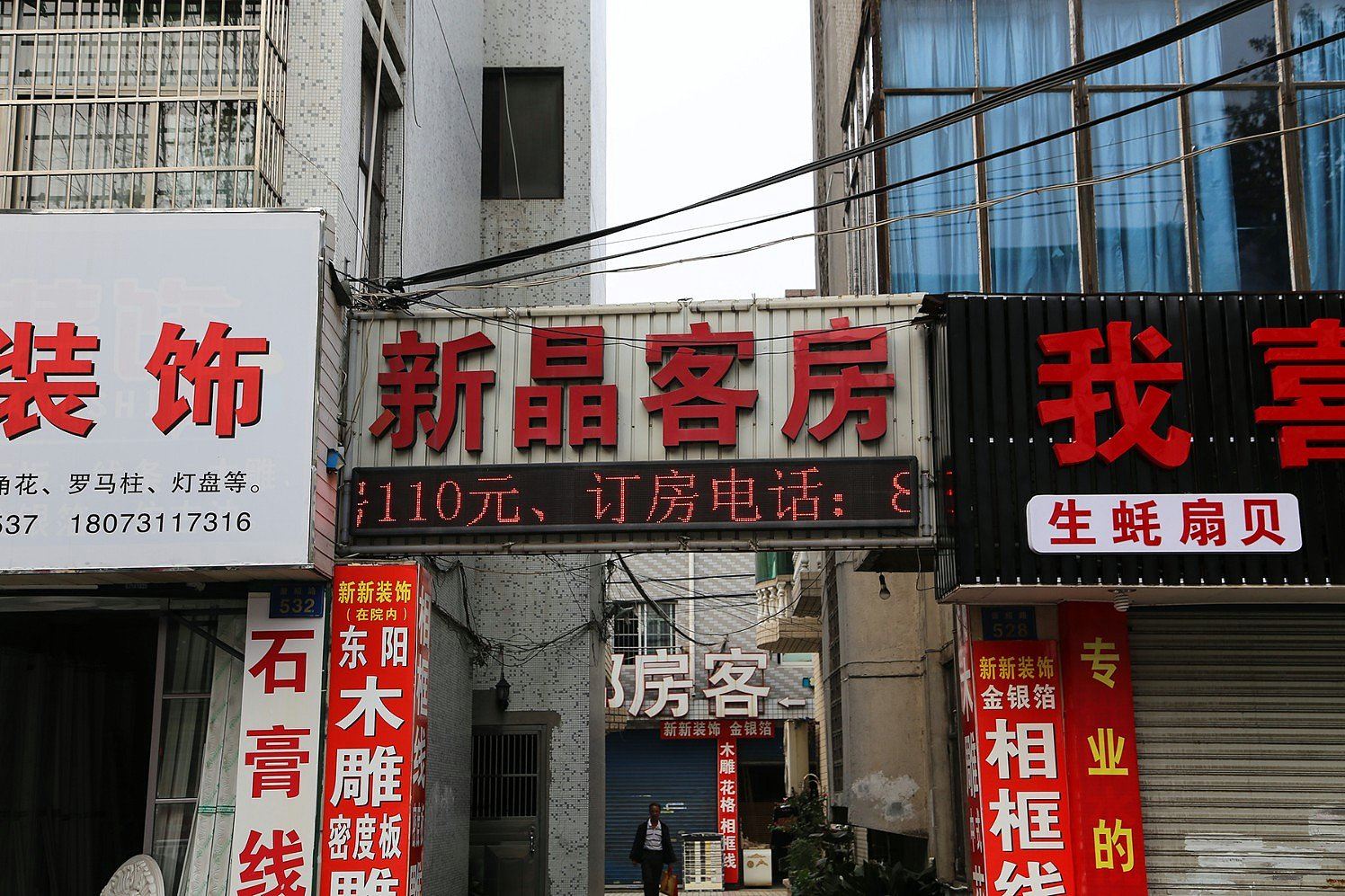 杭州新晶客房