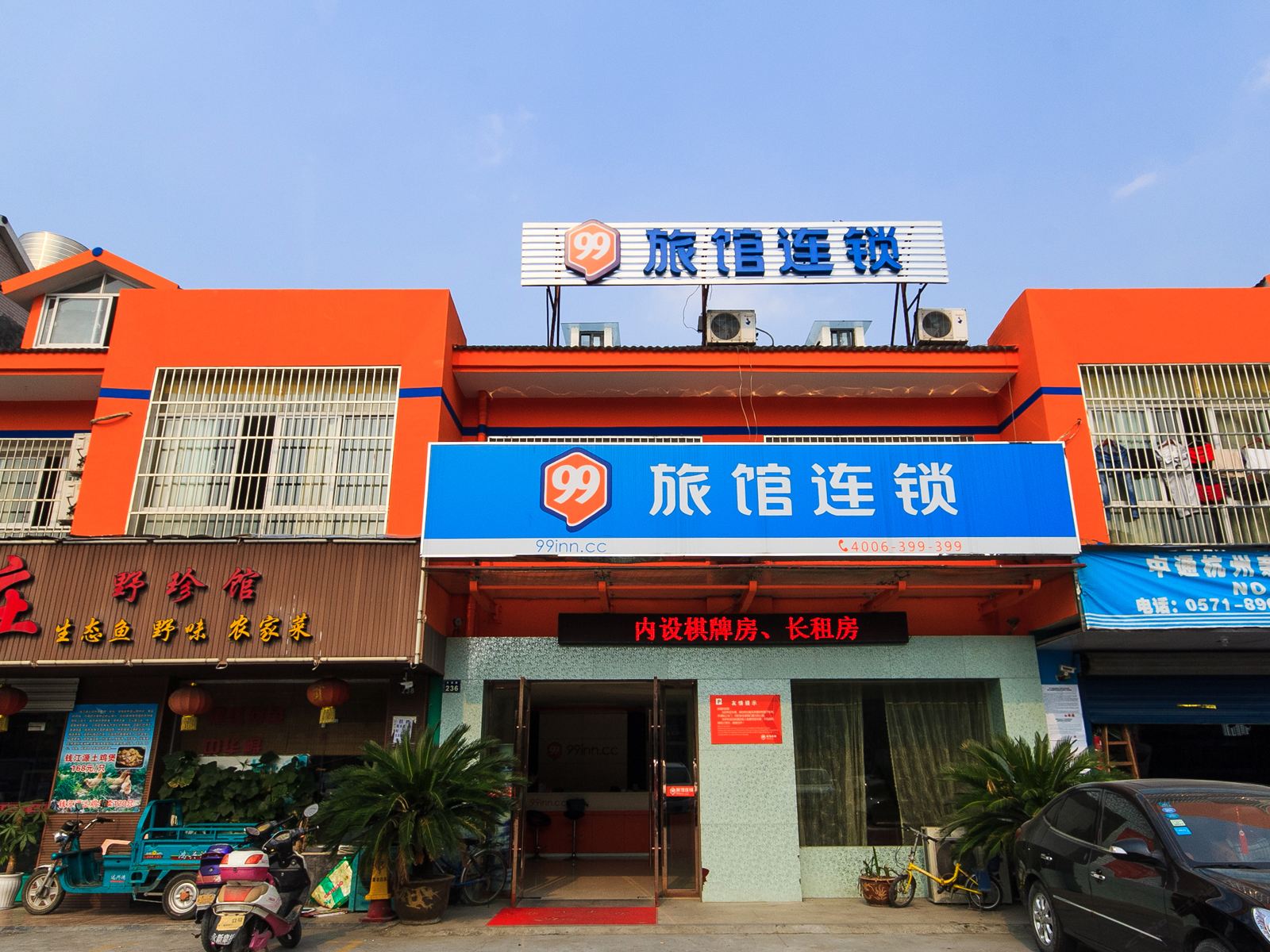 99旅馆连锁(杭州亲亲家园店)