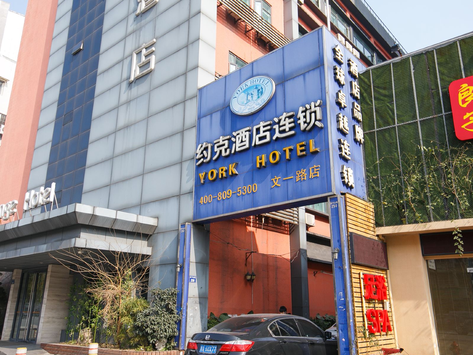 杭州嘉利酒店