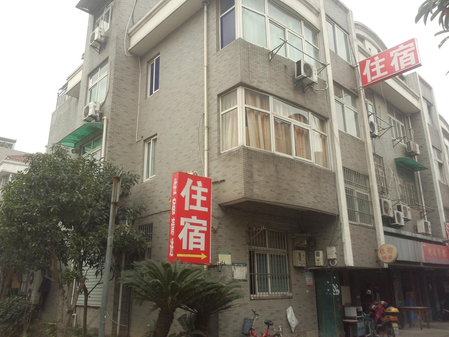 杭州下城金鑫旅馆