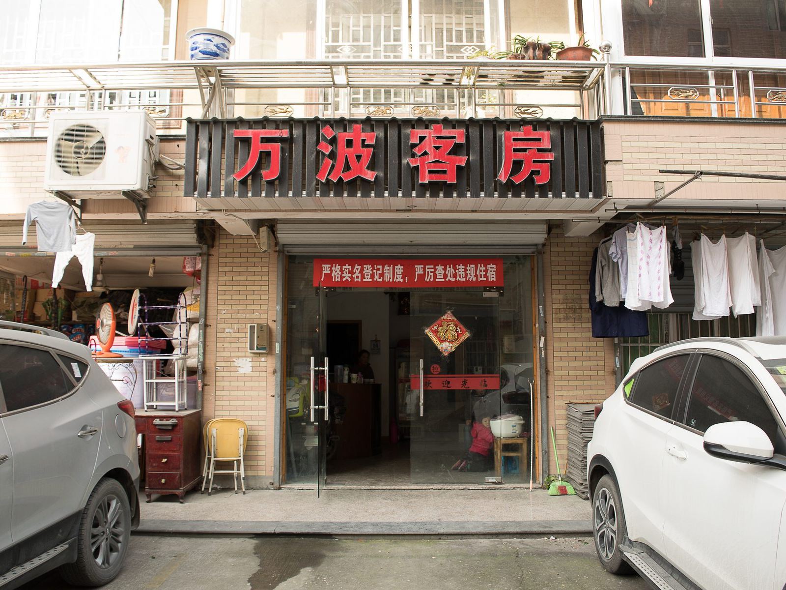 外观