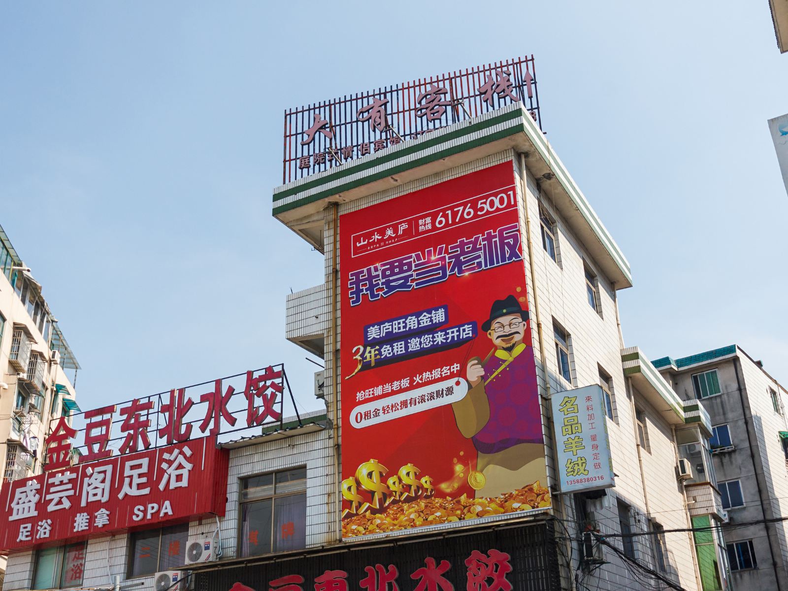 杭州大有客栈