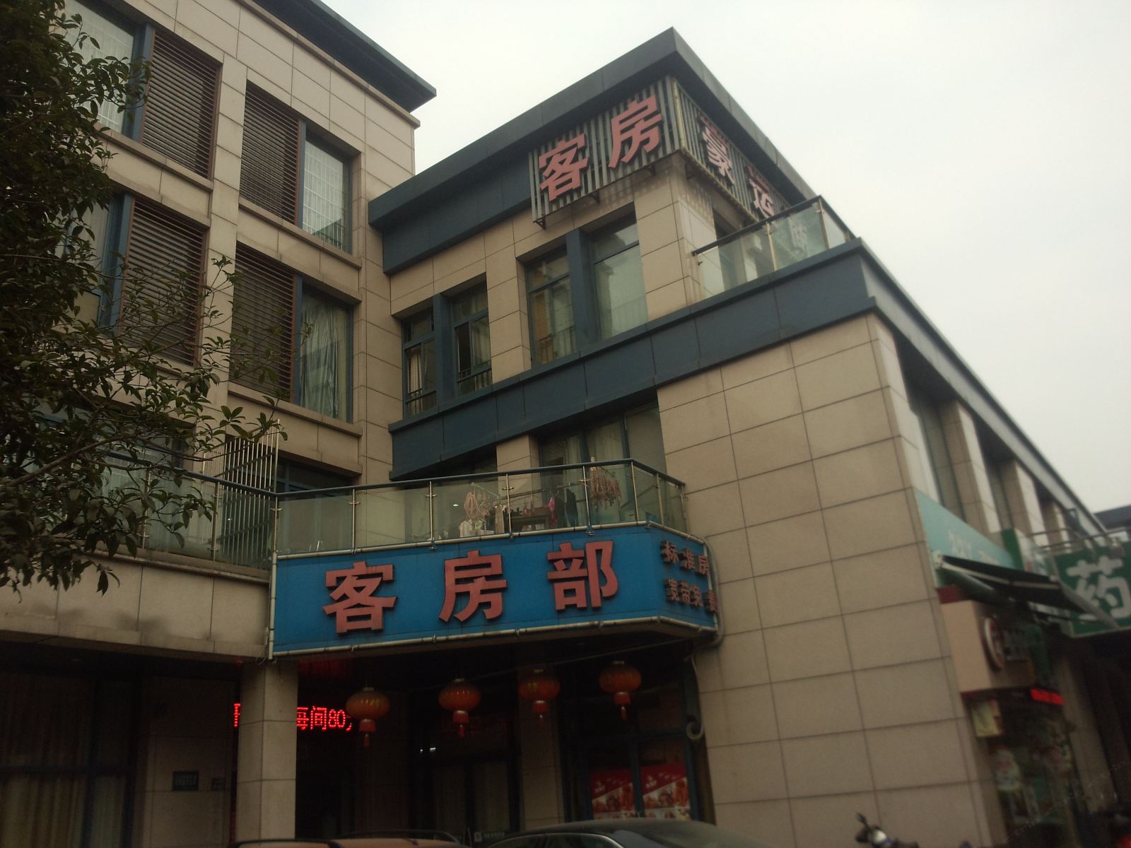 外观