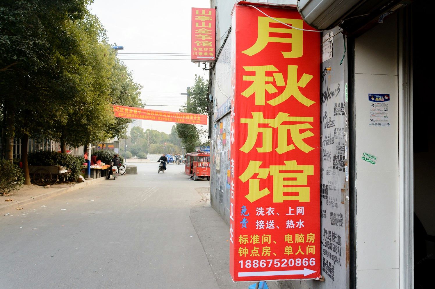杭州月秋宾馆