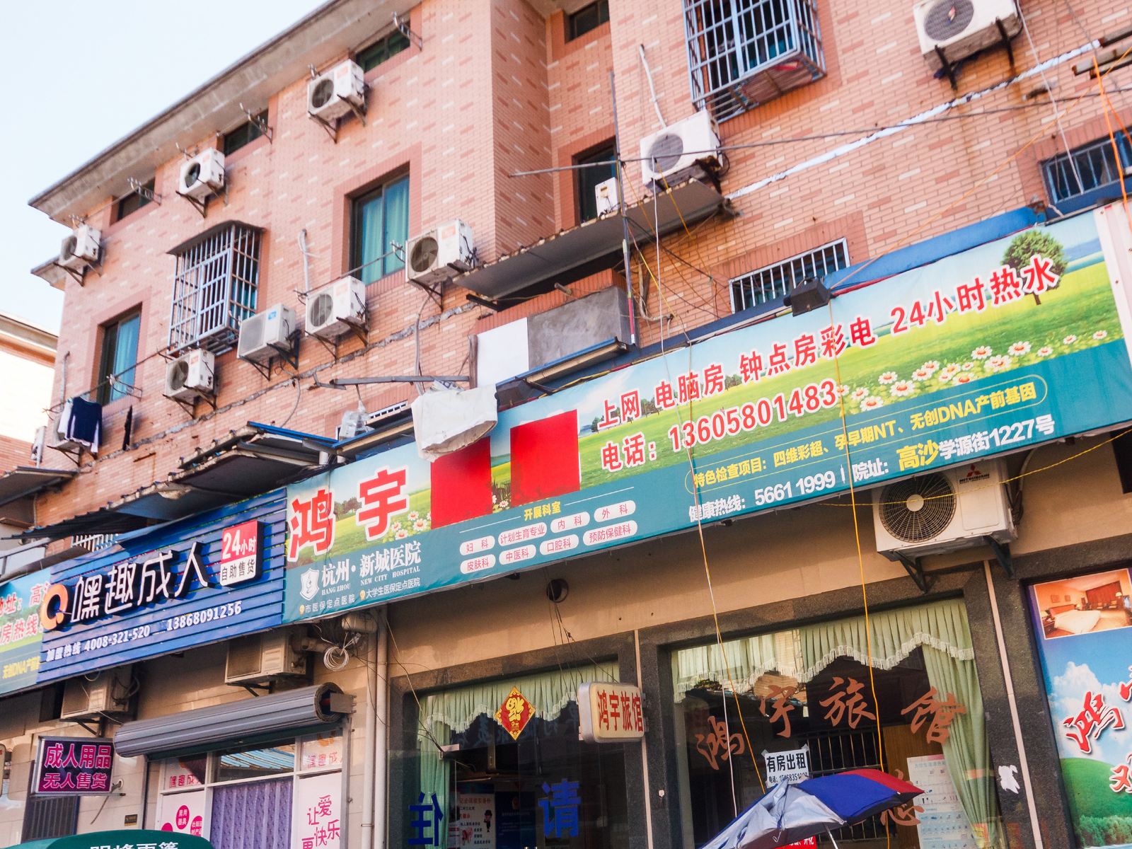 杭州鸿宇旅馆