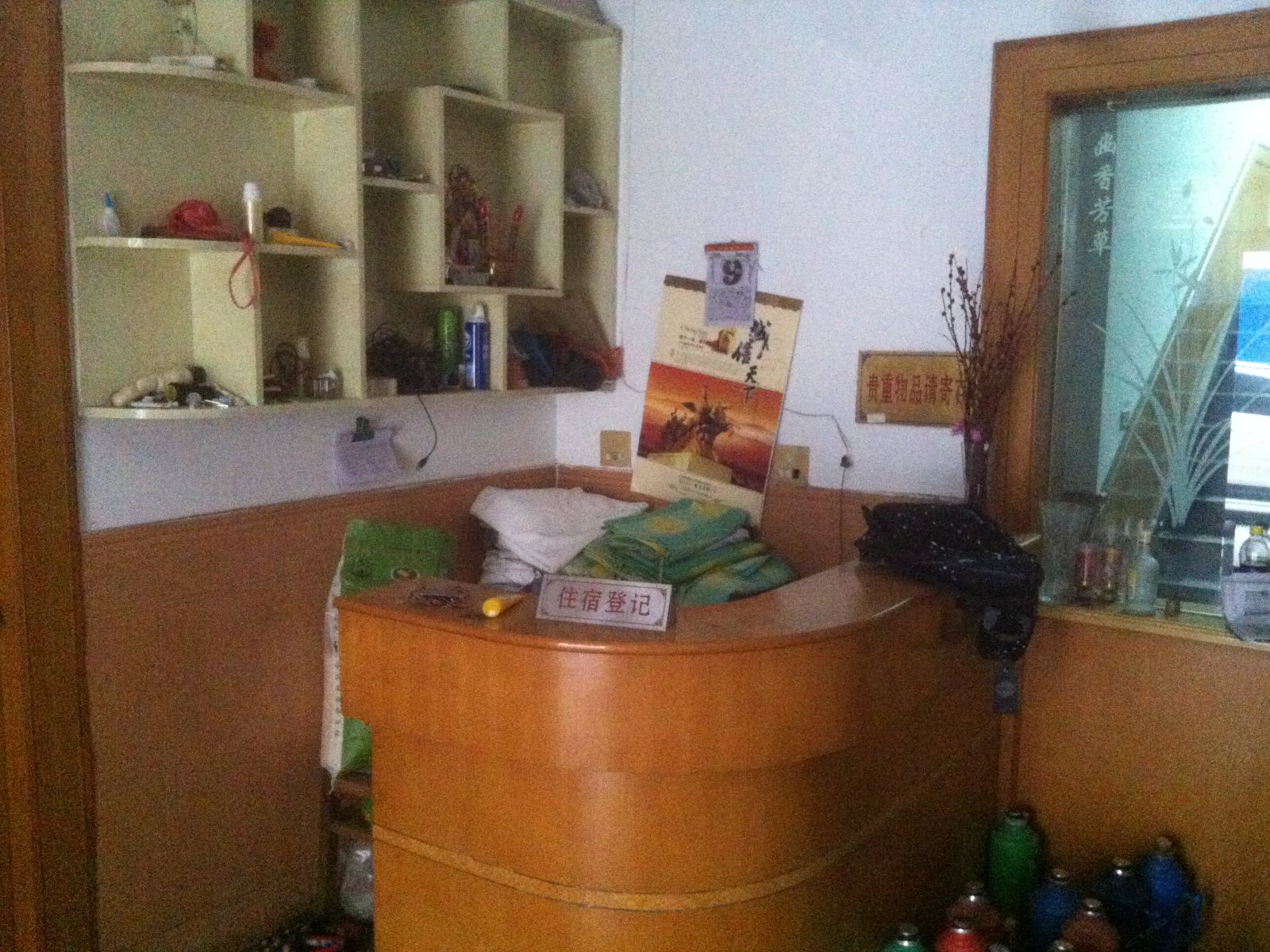 公共区域