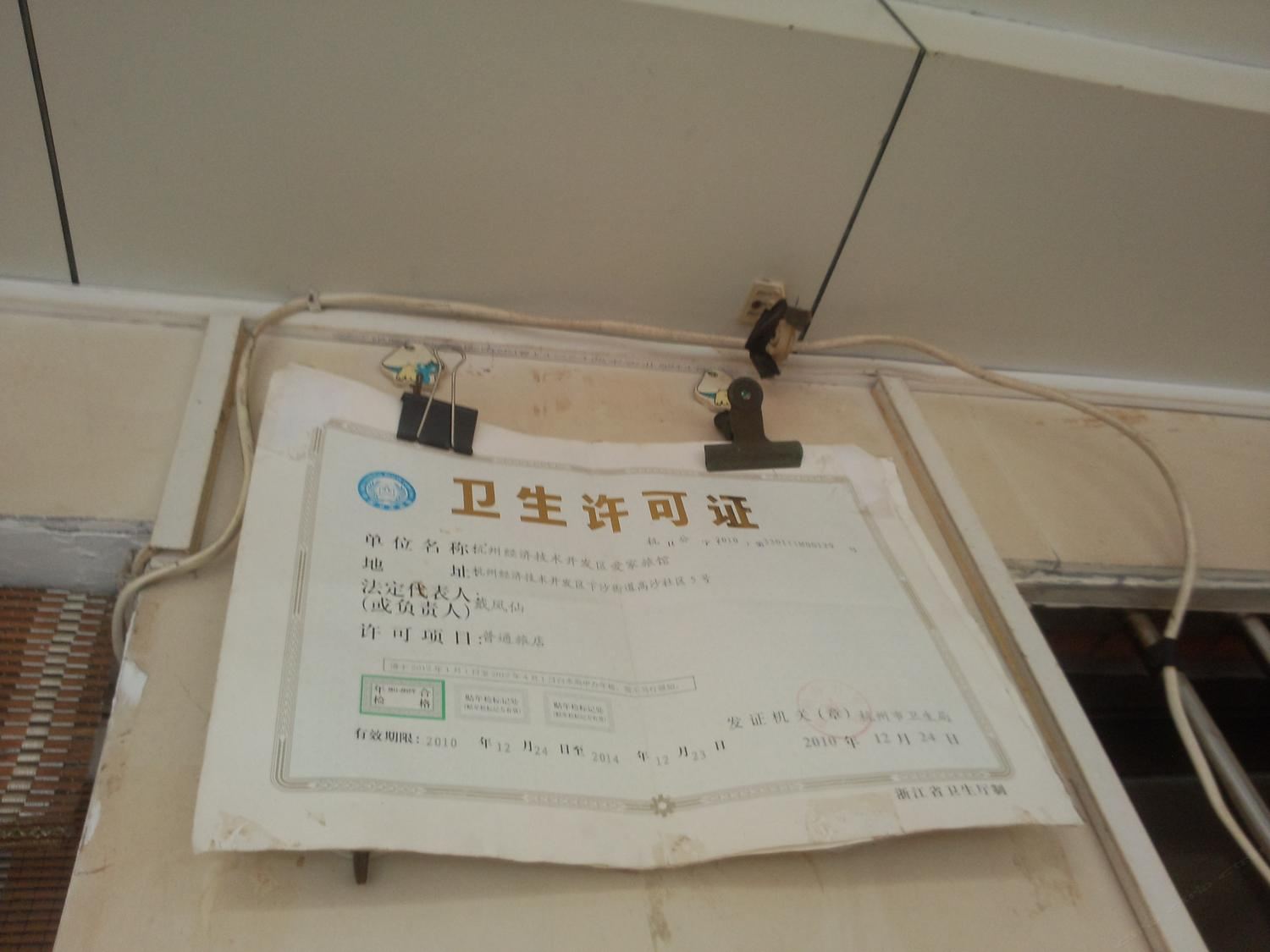 其他