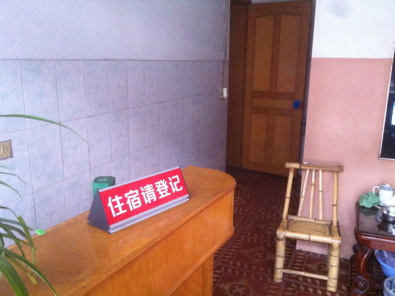 公共区域