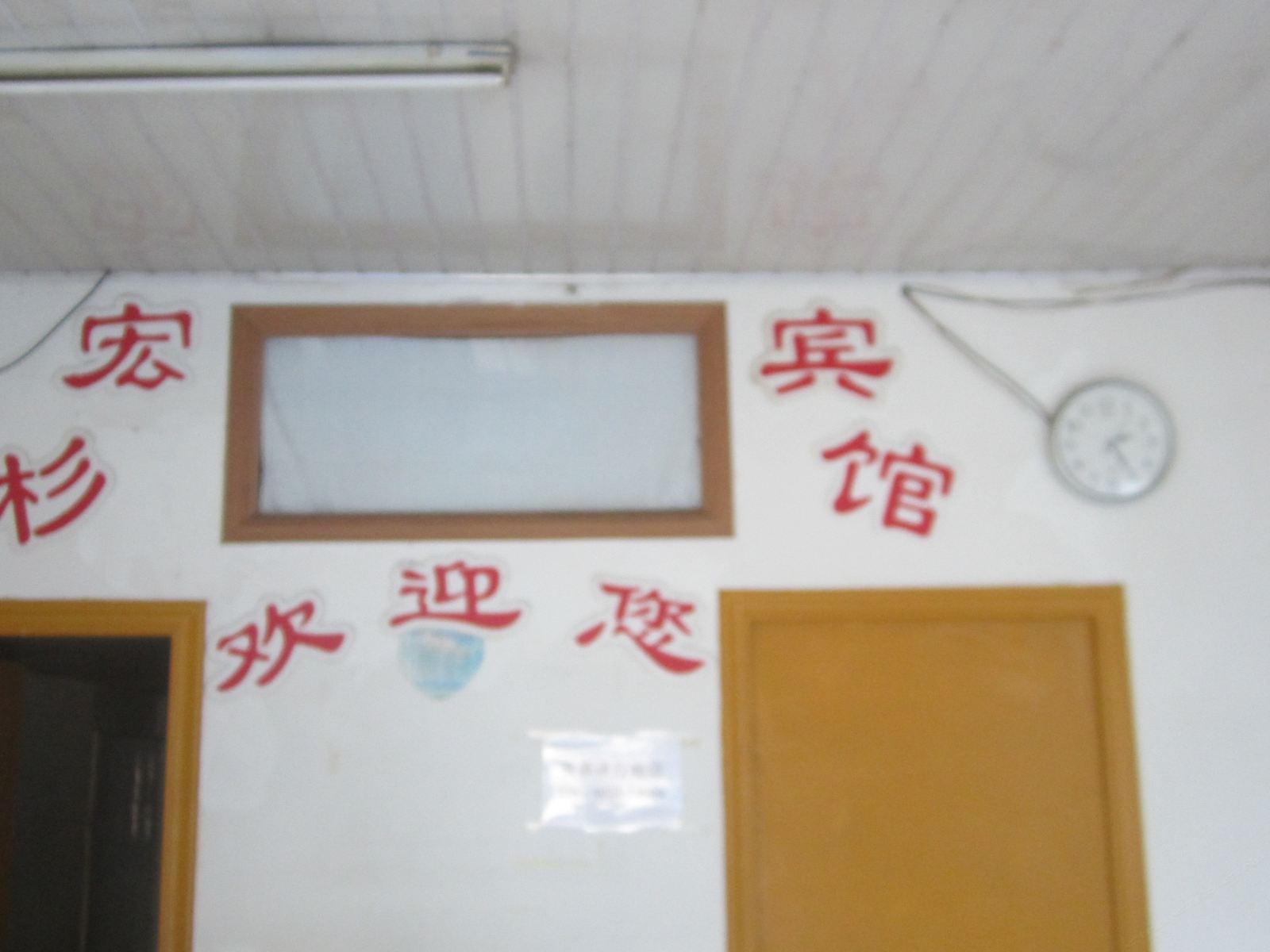 公共区域