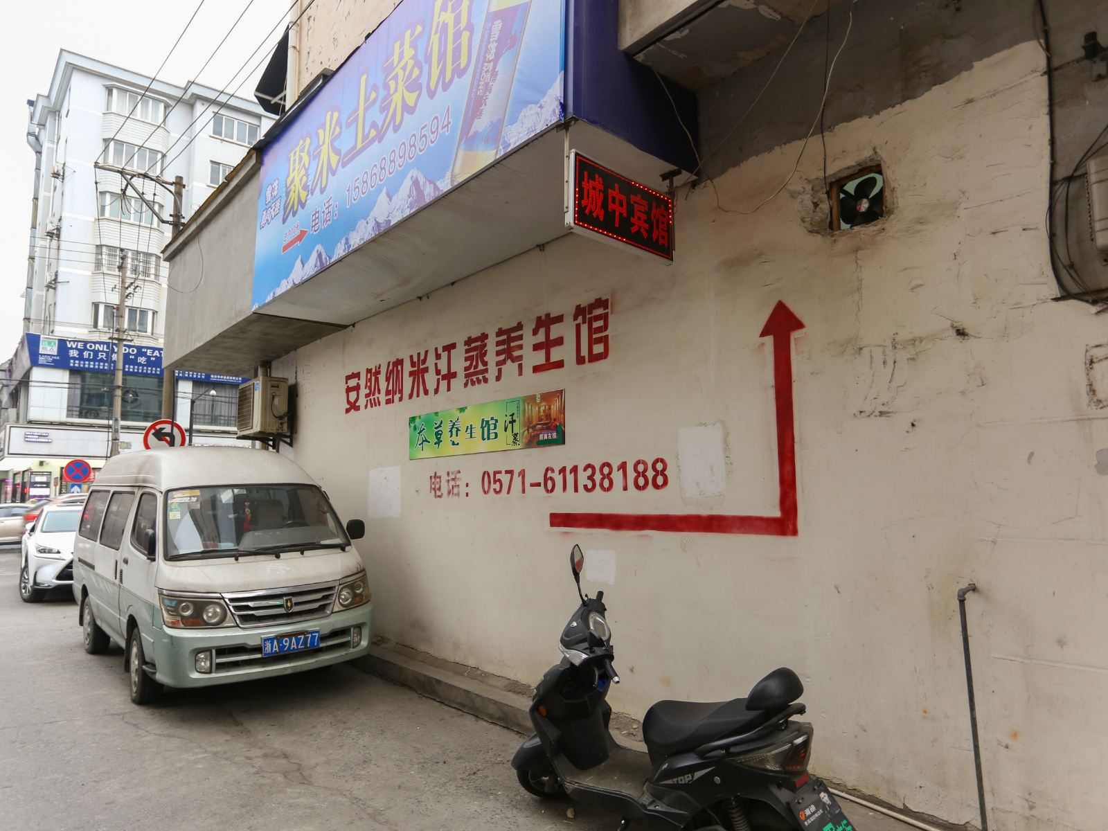 杭州城中小宾馆