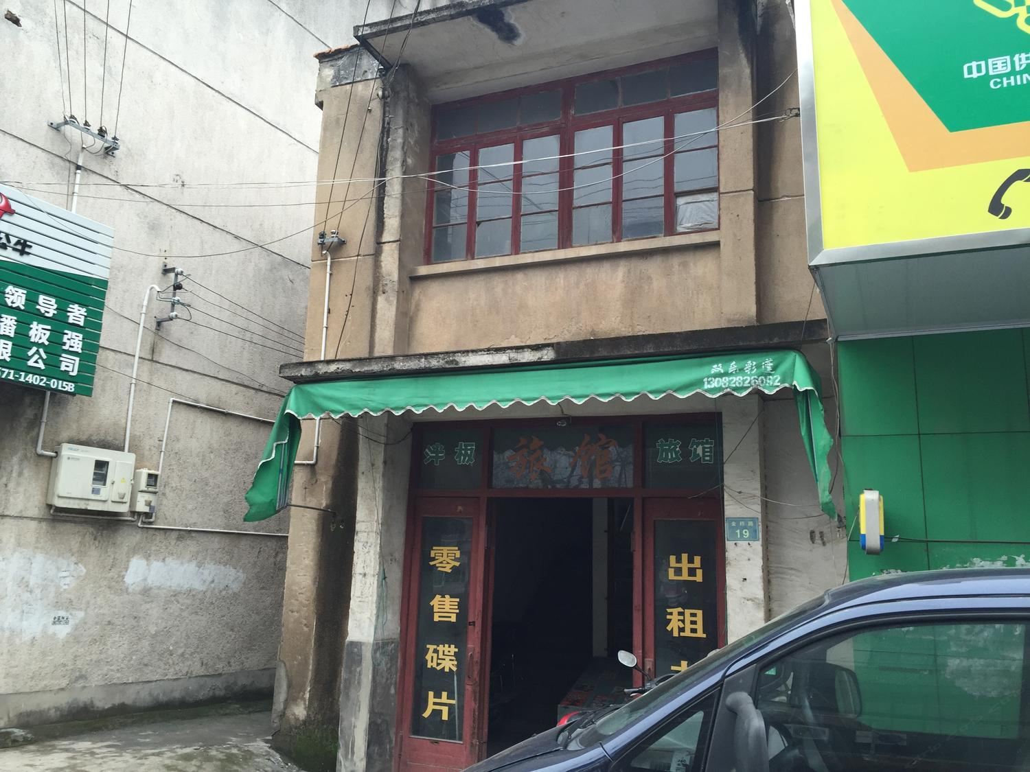 杭州强华供销社住宿