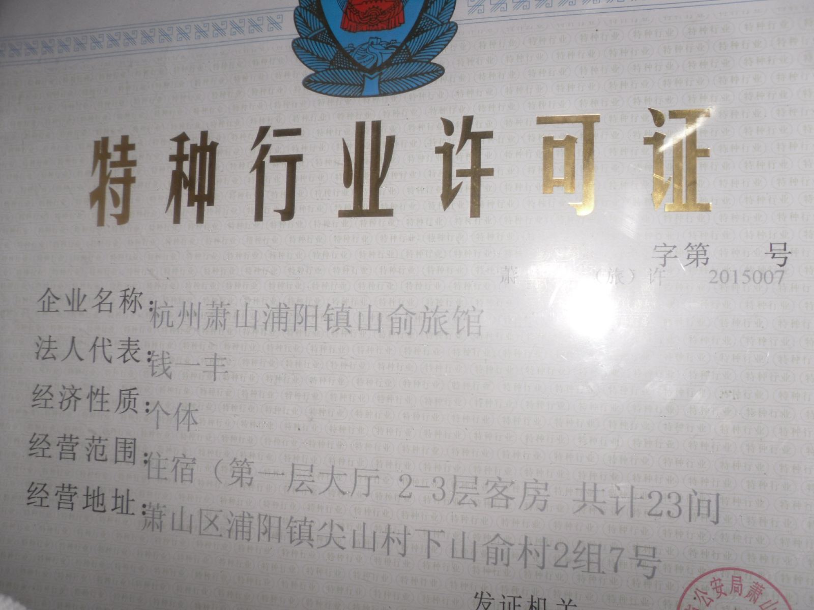其他