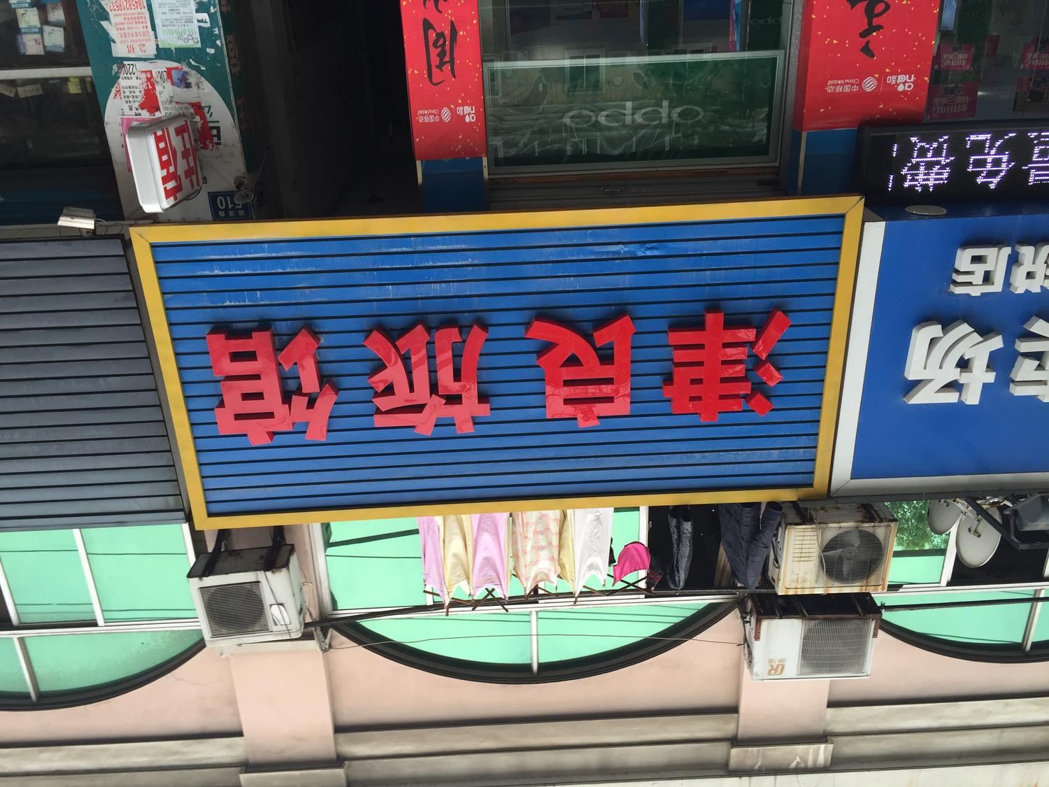 杭州津良旅馆