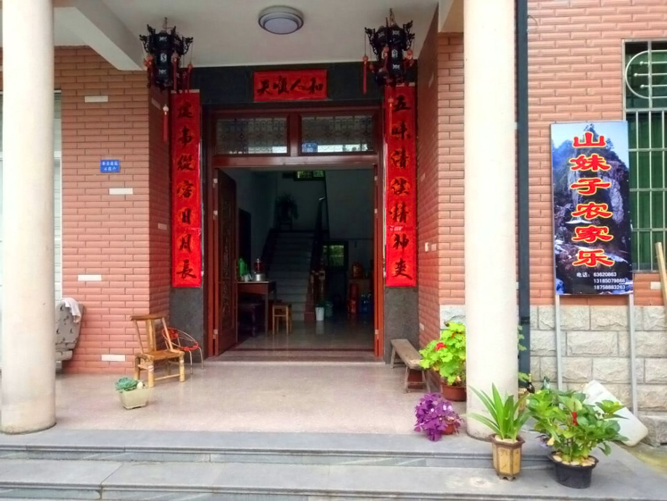 公共区域