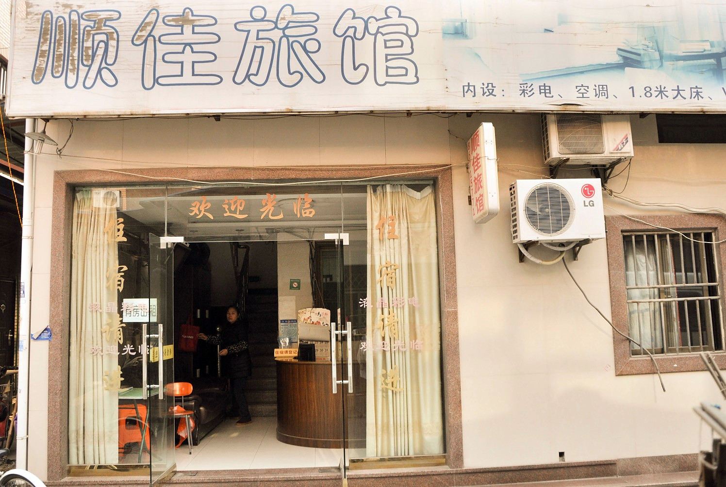 外观
