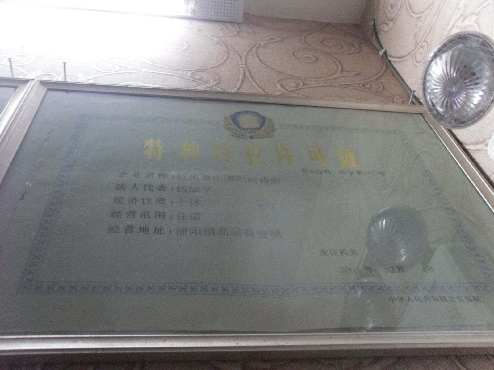 其他