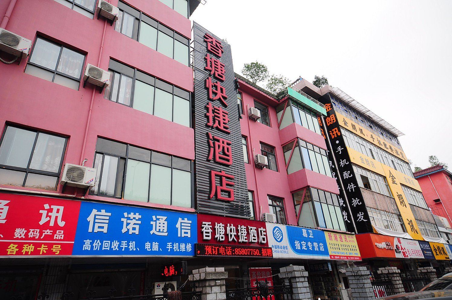 香塘快捷酒店(杭州钱江市场店)