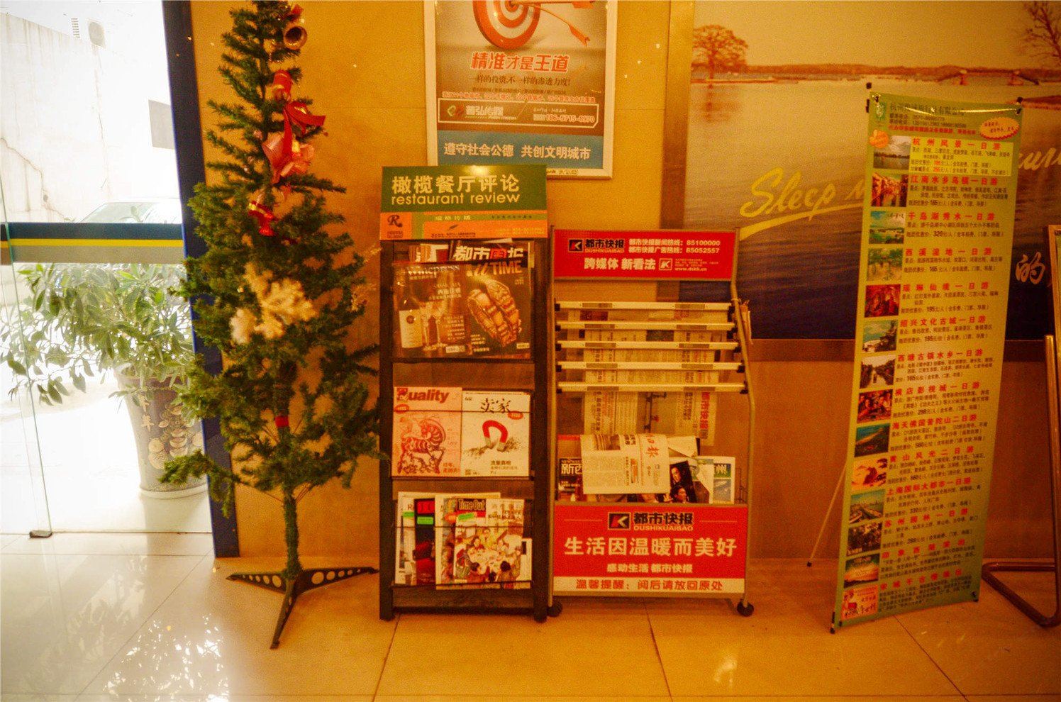 公共区域