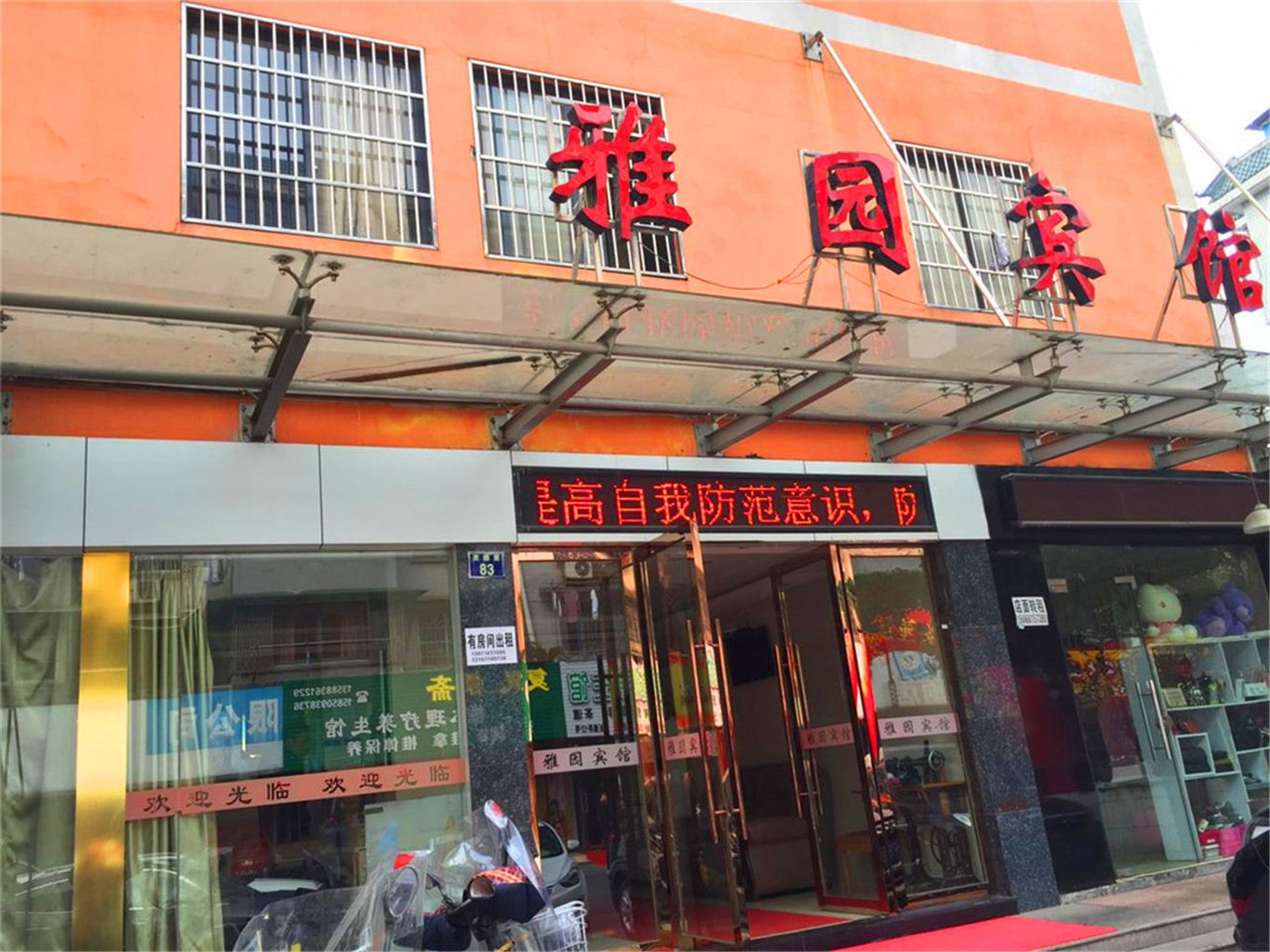 外观