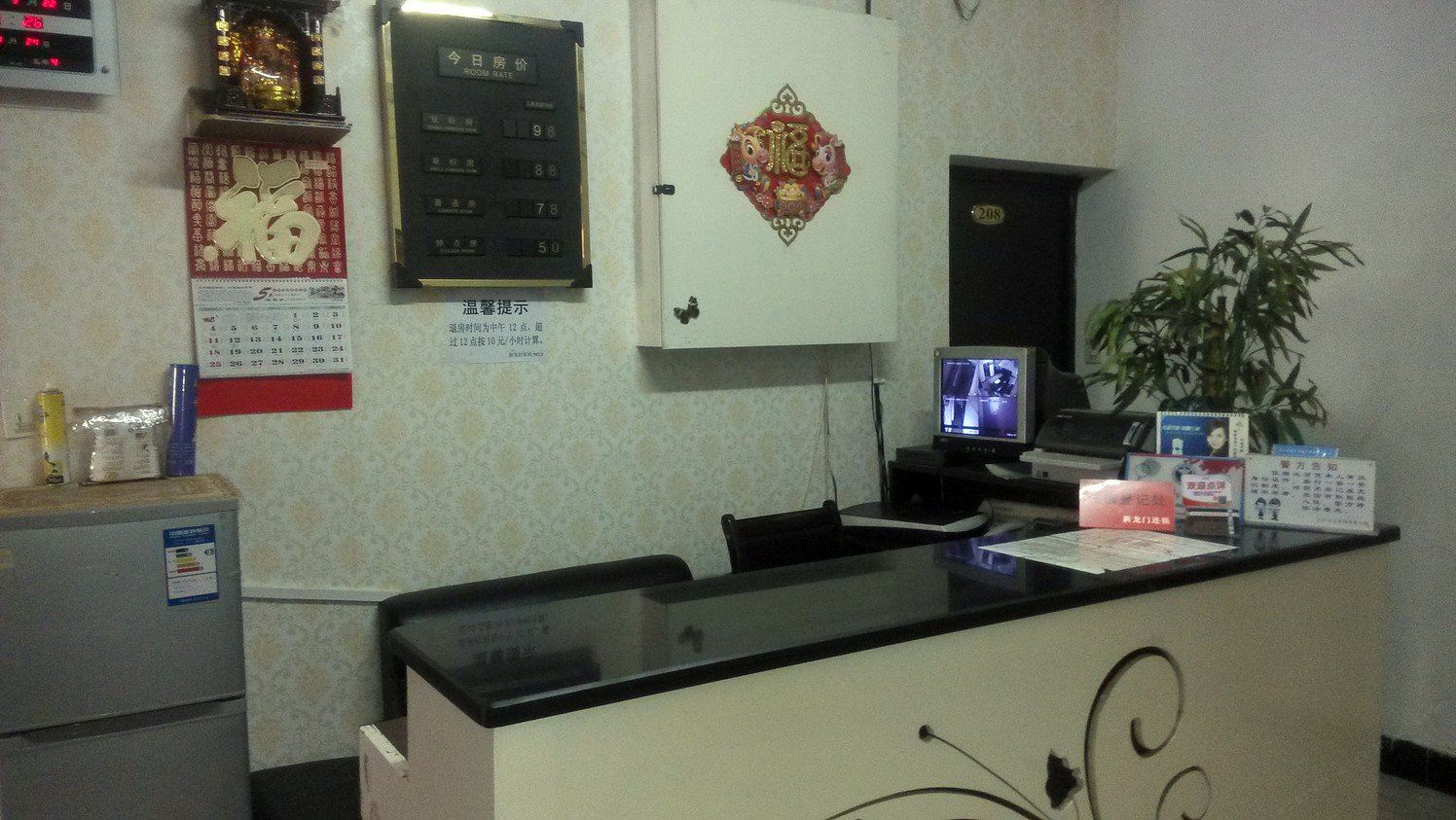 公共区域