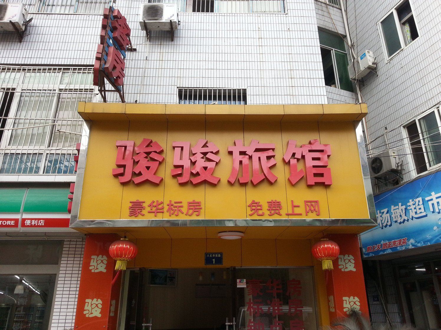 外观