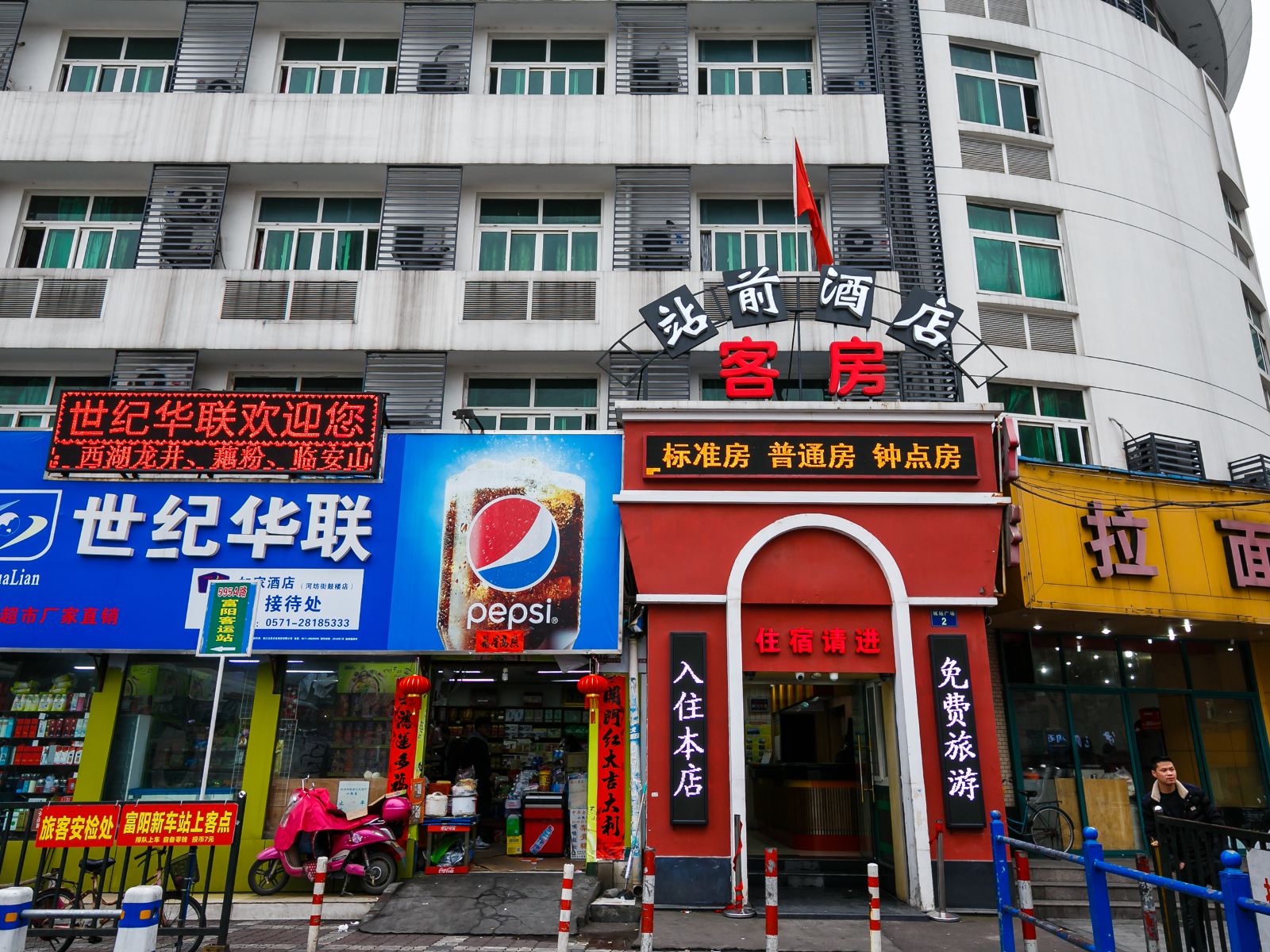 杭州站前酒店