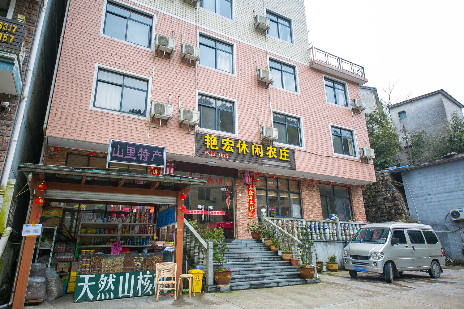 杭州艳宏休闲农庄
