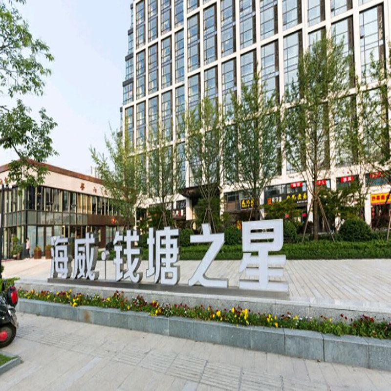 杭州异乡之家复式