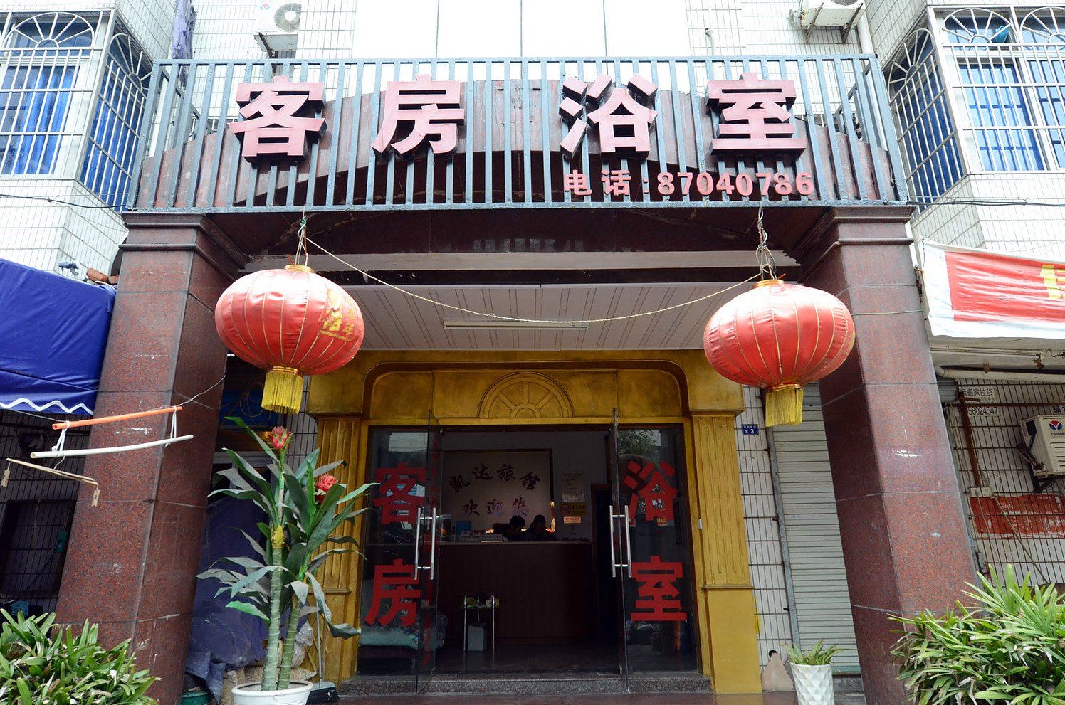 杭州汉兴旅馆