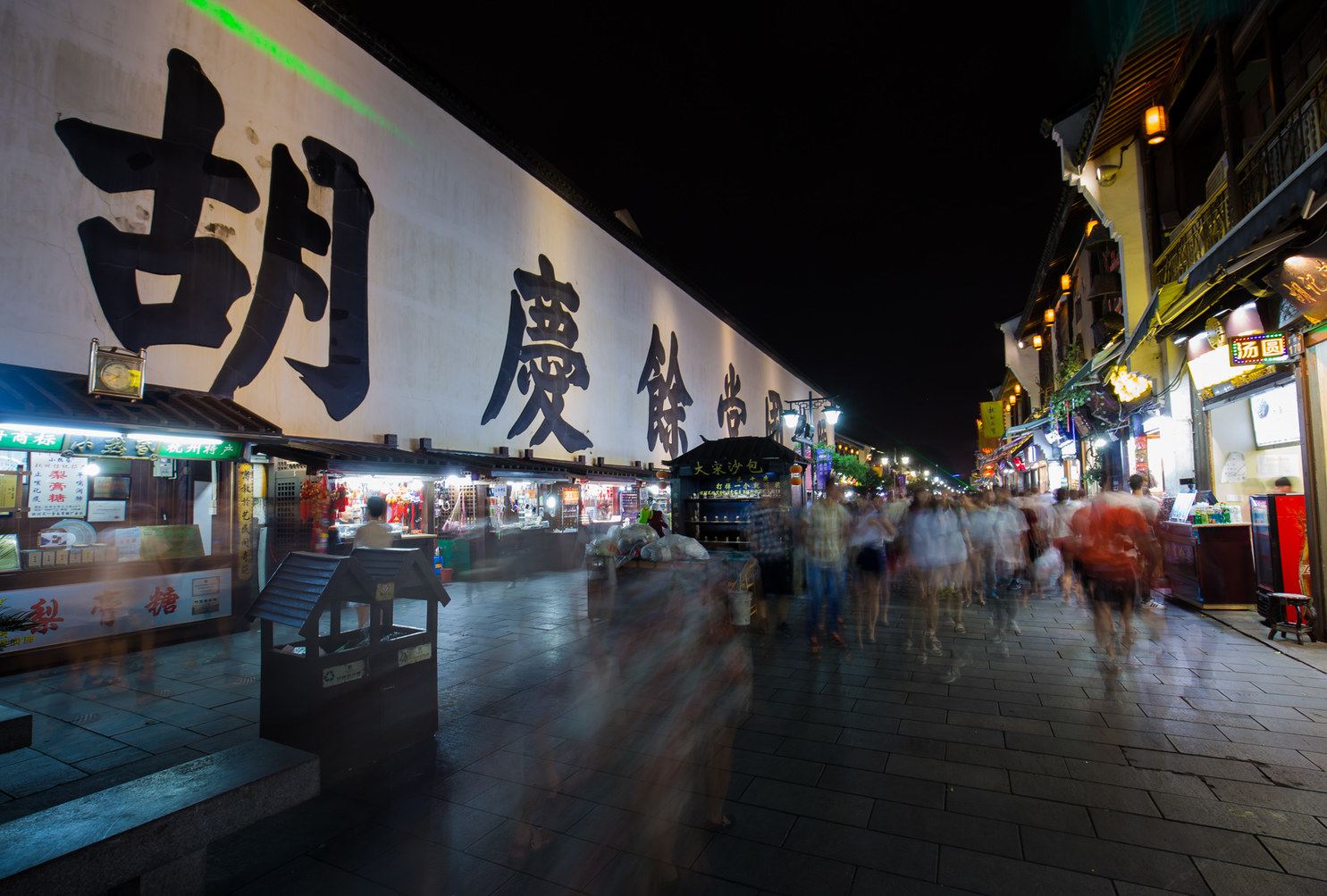 杭州惠惠公寓