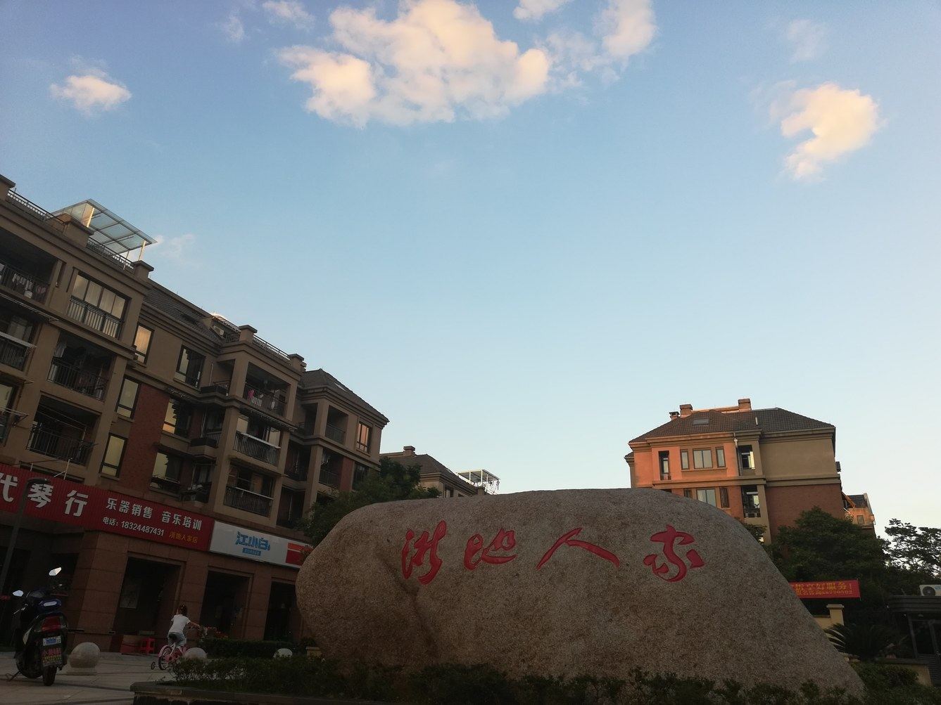 其他