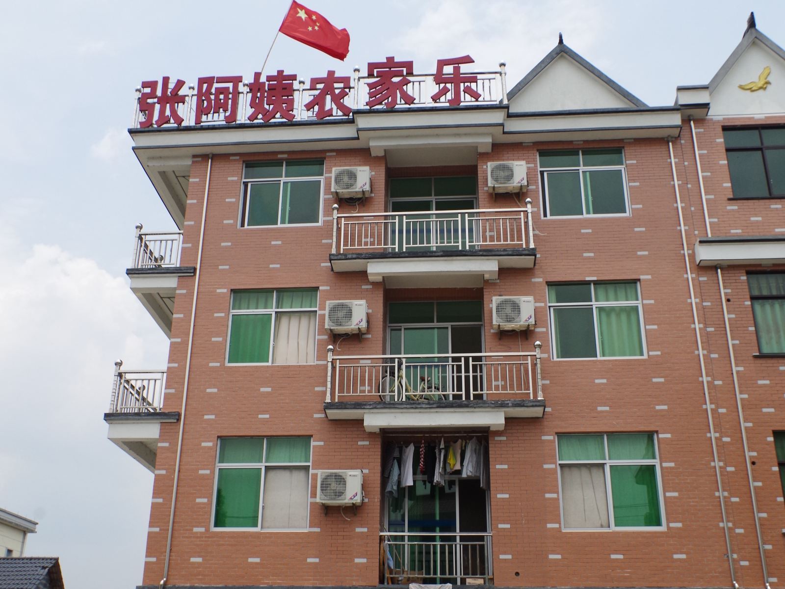 淳安千岛湖张阿姨农家乐