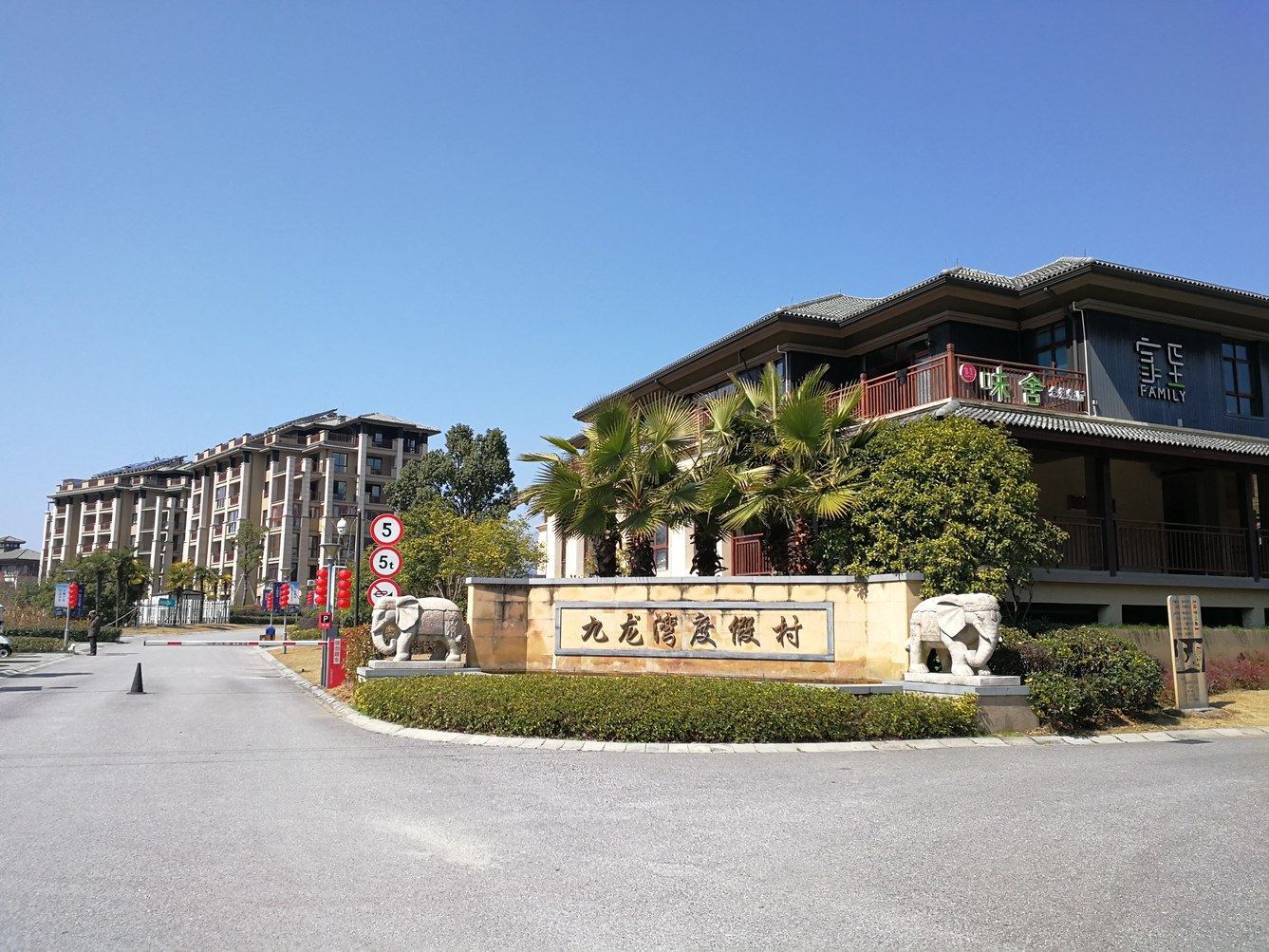 千岛湖精致装饰高层湖景公寓(新安东路分店)