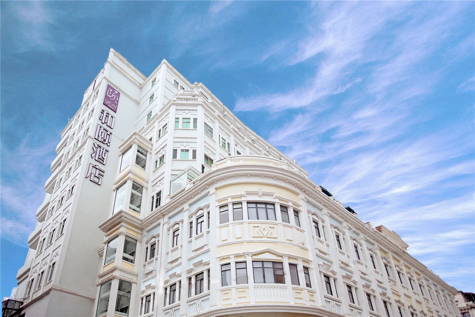 和颐酒店(厦门中山路海景店)