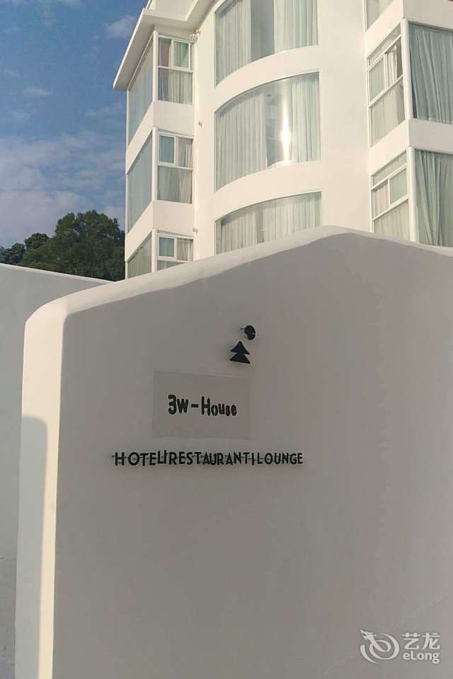 厦门3W House
