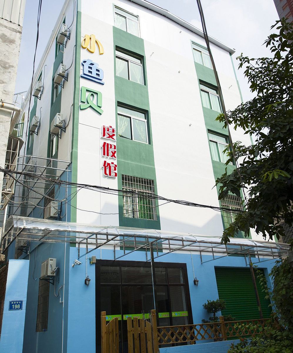 厦门小鱼贝度假馆
