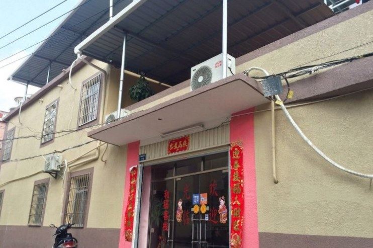 厦门北站和福客栈